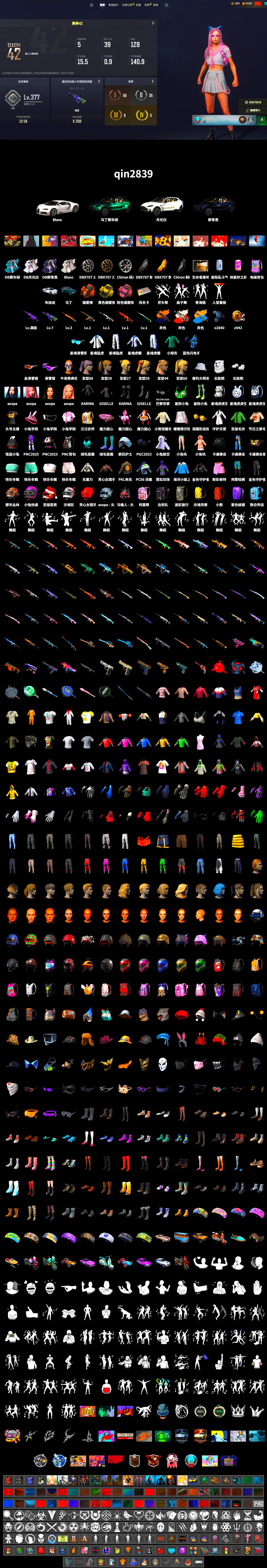 Medusa — Beryl M762 (Gold Charcoal), Neon Dream - AUG (White Orange), Yule Sleigh - Mini14 (Gold Blue), Orange Smoke Grenade, «Chiron» Sports Car, «DBX707» SUV, Snow Glasses, Aespa, Polar Bear Feet, Harley Quinn's Hair, XingHun's Tiger Strike Jacket, XingHun's Tiger Strike Pants, PKL 2019 Phase 2 Jacket, Sideshow Bear Feet, Sha Wujing's Shorts, StreamerOne, Full Autumn — M416, Blue Thunder Gloves, GLL Grand Slam Sweatshirt - 2
