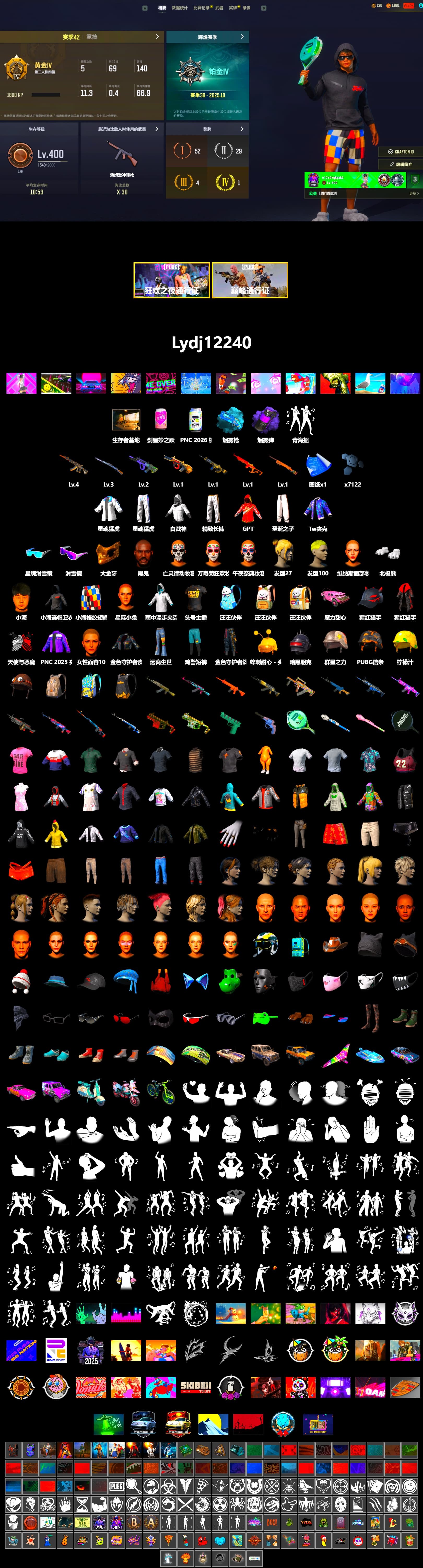 Purple Smoke Grenade, Blue Magical Mist — M79, Jonathan Kamau, Snow Glasses, PGC 2021 Contingent Chaos Mask, Polar Bear Feet, XingHun's Tiger Strike Jacket, XingHun's Tiger Strike Pants, Sideshow Bear Feet, Exquisite Pants, Sha Wujing's Shorts, StreamerOne, GLL Grand Slam Sweatshirt - 2