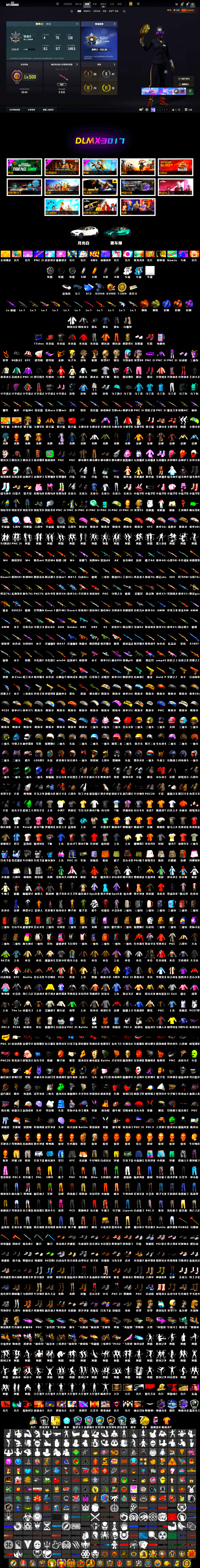 Azure Dragon — Beryl M762 [MAX], Medusa — Beryl M762, Bumper Blaster — AUG, Minotaur — AUG, Zhu Bajie — M416, Midnight Menace — Kar98k, Yule Sleigh — Mini14, Bunny Patrol — Mk12, ZERO-G — MP5K, Cerberus — M249, «McLaren GT Standard (Silica White)» Sports Car, SEA Champ Training T-shirt, Escapee Jacket, Snow Glasses, PGC 2021 Contingent Chaos Mask, Danucd's Gloves, Wanyoo Jacket, «DBX707» SUV, Blue Smoke Grenade, Purple Smoke Grenade, Coral Smoke Grenade, Ivory Fog of Fury — M79, Crimson Fog of Fury — M79, Demon's Touch — ACE32, Cosmic Caliber - Kar98k - 2