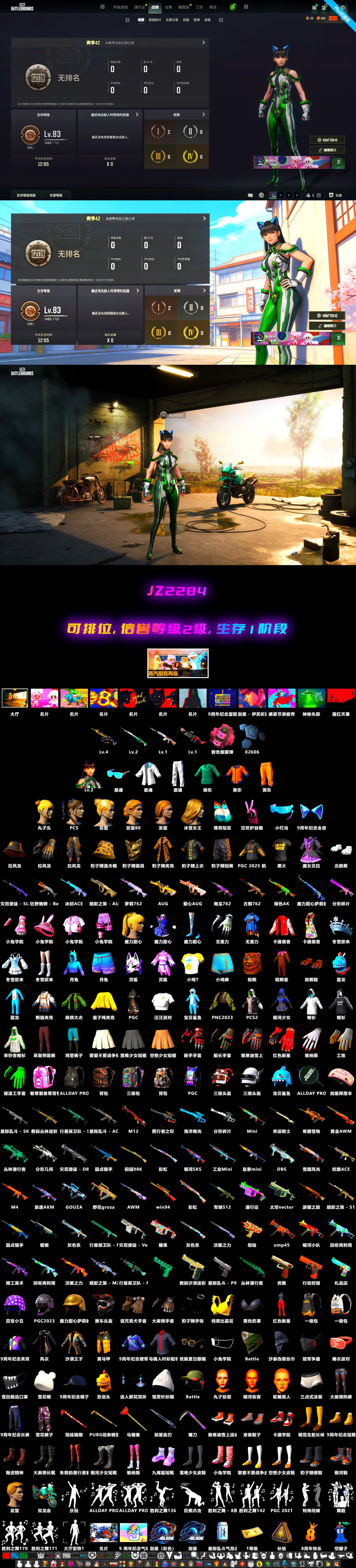 Zhu Bajie — M416, Cosmic Caliber - Kar98k, EVE - 2