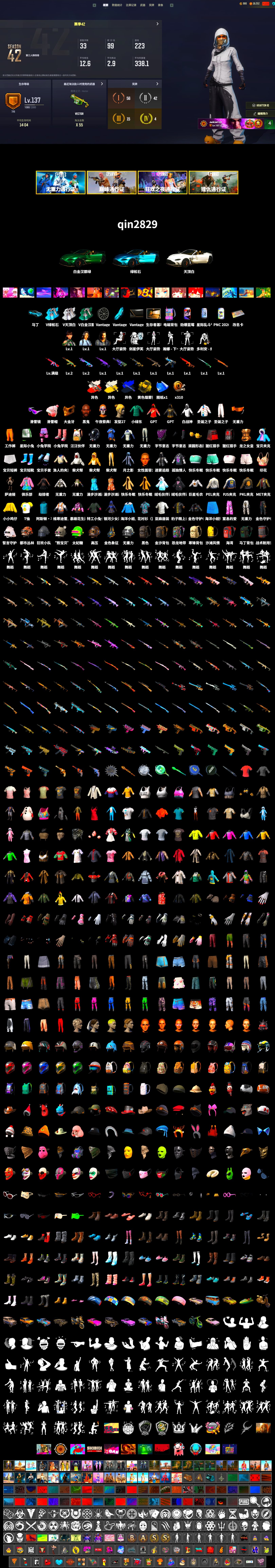 Neon Dream - AUG (White Orange), Final Serenade — M24 (Blue Black), Cosmic Caliber - Kar98k (White Yellow), «V12 Vantage Roadster (Luxe)» Sports Car, Jonathan Kamau, Snow Glasses, PGC 2021 Contingent Chaos Mask, PEL 2019 Phase 2 Jacket, PJS 2019 Phase 2 Jacket, PKL 2019 Phase 2 Jacket, Diva Glasses (White), GLL Grand Slam Sweatshirt - 2