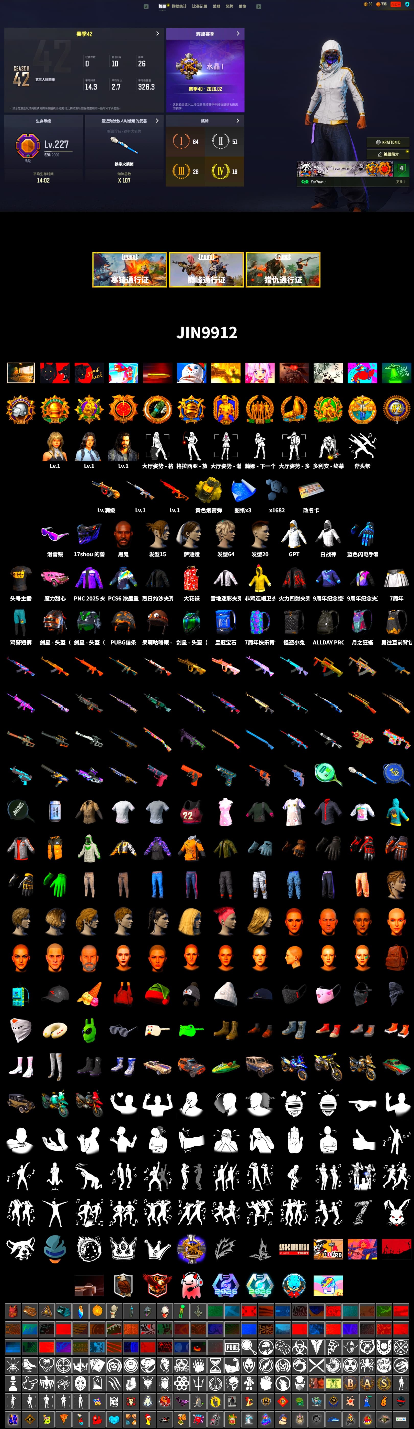 Jonathan Kamau, Snow Glasses, Sha Wujing's Shorts, StreamerOne, GPT 2025 Four Angry Men Jacket, Full Autumn — M416, Blue Thunder Gloves - 2