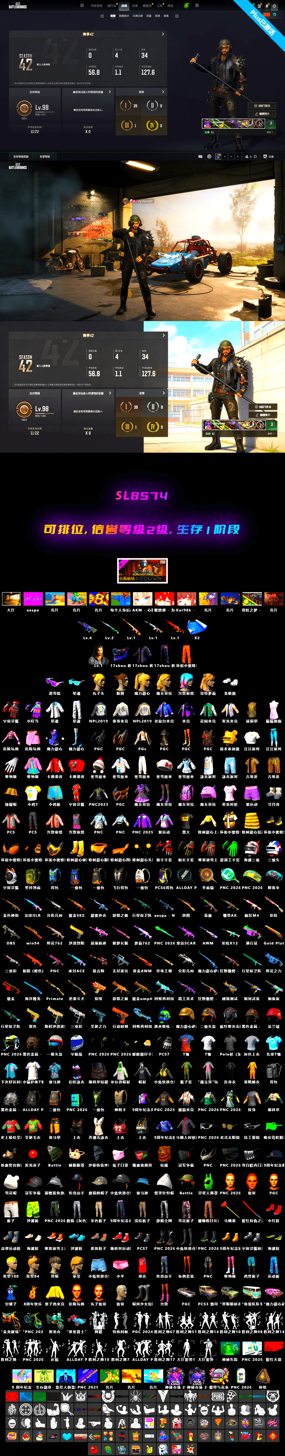 Neon Dream — AUG, Yule Sleigh — Mini14, Snow Glasses, Aespa, Cosmic Caliber - Kar98k - 2