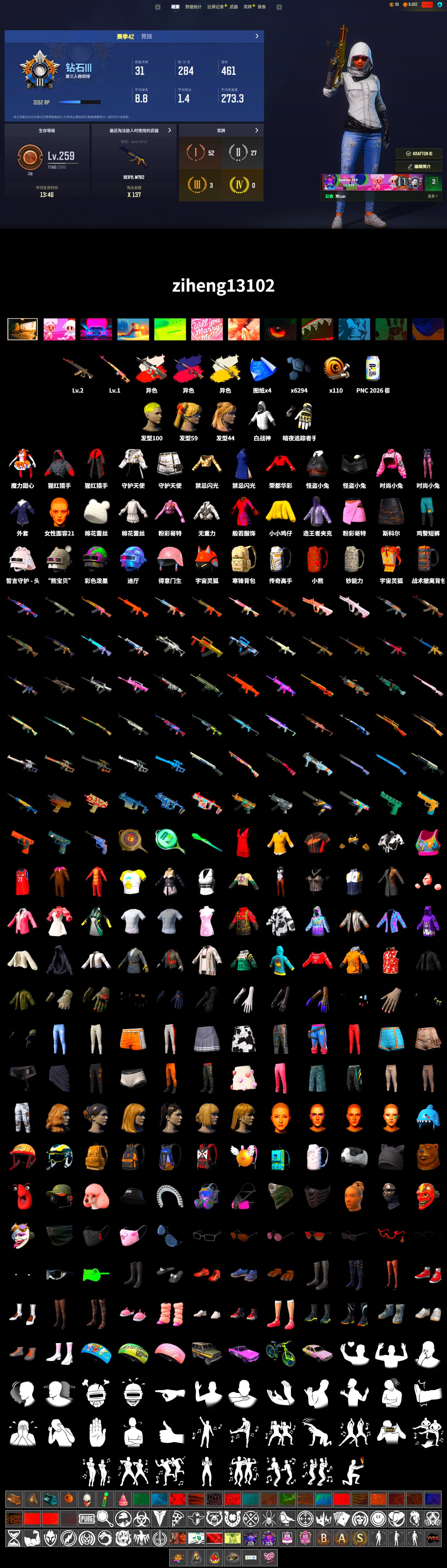 Rest in Pink — Dragunov [1], Neon Dream - AUG (White Orange), Neon Dream — AUG, Cosmic Caliber - Kar98k (White Yellow), Cosmic Caliber - Kar98k, Pretend Prototype - SLR (Navy Red), Pretend Prototype - SLR, Sideshow Bear Feet, Sha Wujing's Shorts - 2