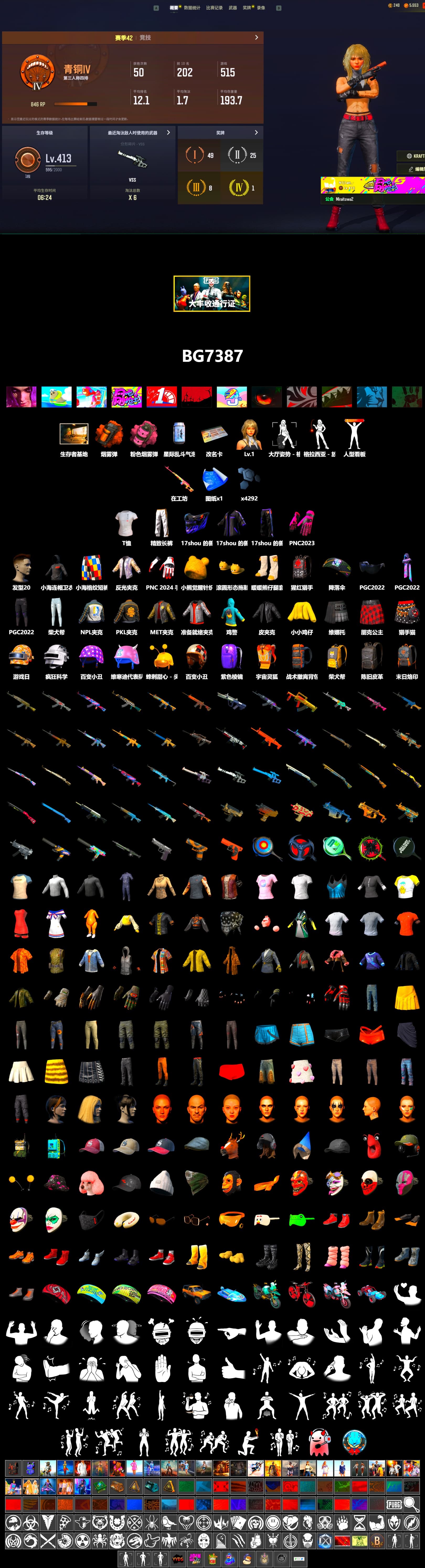 Rest in Pink — Dragunov [1], Orange Smoke Grenade, NPL 2019 Phase 2 Jacket, PKL 2019 Phase 2 Jacket, Exquisite Pants, MET Asia Series Distressed Jeans, 2018 PUBG ALL-STAR T-shirt (Korean) - 2
