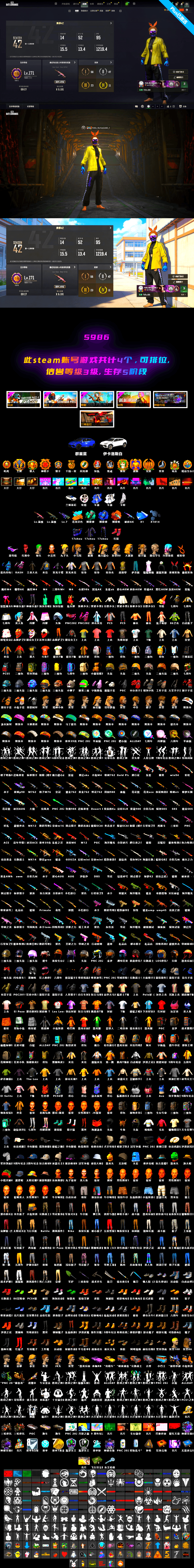 Azure Dragon — Beryl M762 [MAX], Neon Dream — AUG [MAX], Gear Head — Beryl M762, Snow Glasses, The Joker's Hair, Harley Quinn's Hair, «Urus S» SUV, Blue Smoke Grenade, Teal Smoke Grenade, Orange Fog of Fury — M79 - 2