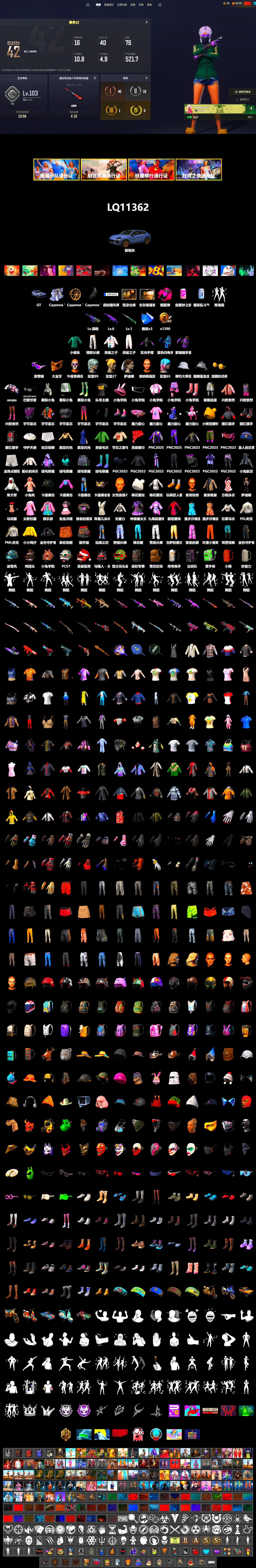 Magenta Smoke Grenade, «Cayenne Turbo GT» SUV, Snow Glasses, PGC 2021 Contingent Chaos Mask, Aespa, PML 2019 Phase 2 Jacket, PEL 2019 Phase 2 Jacket, Exquisite Pants, Sha Wujing's Shorts, StreamerOne, Blue Thunder Gloves, GLL Grand Slam Sweatshirt - 2