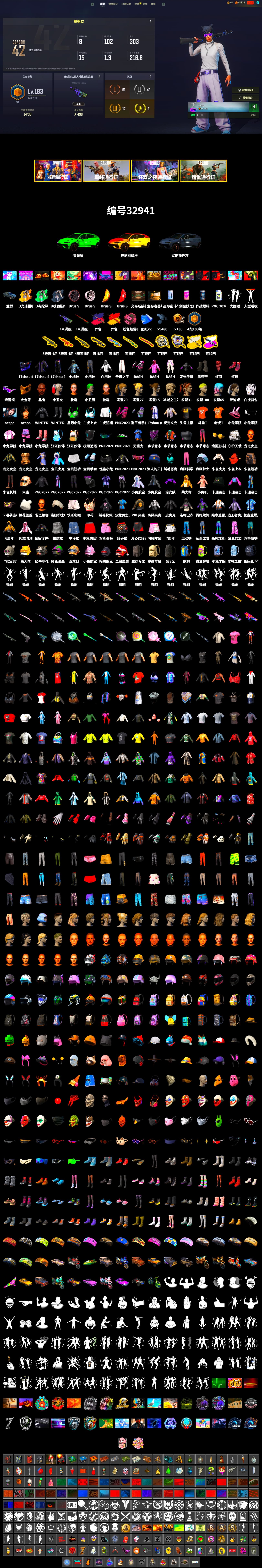 Pretend Prototype - SLR (Navy Red), Pretend Prototype - SLR, Hi-top Trainers (Red), Duncan's Infiltrator Handwraps, Harley Quinn's Hair, The Joker's Hair, Jonathan Kamau, Snow Glasses, PGC 2021 Contingent Chaos Mask, The Joker's Hair, PLAYERUNKNOWN's Bandana, Heavy Fur Coat (Black), Rash Beixli Xtra Tough Jacket, Aespa, Harley Quinn's Hair, Rash Beixli Xtra Tough Jacket, Harley Quinn's Makeup, PKL 2019 Phase 2 Jacket, XiongDi Hoodie, Sha Wujing's Shorts, StreamerOne, Full Autumn — M416, Diva Glasses (White), Bloody Nurse Cap, DOUYU T-shirt - 2