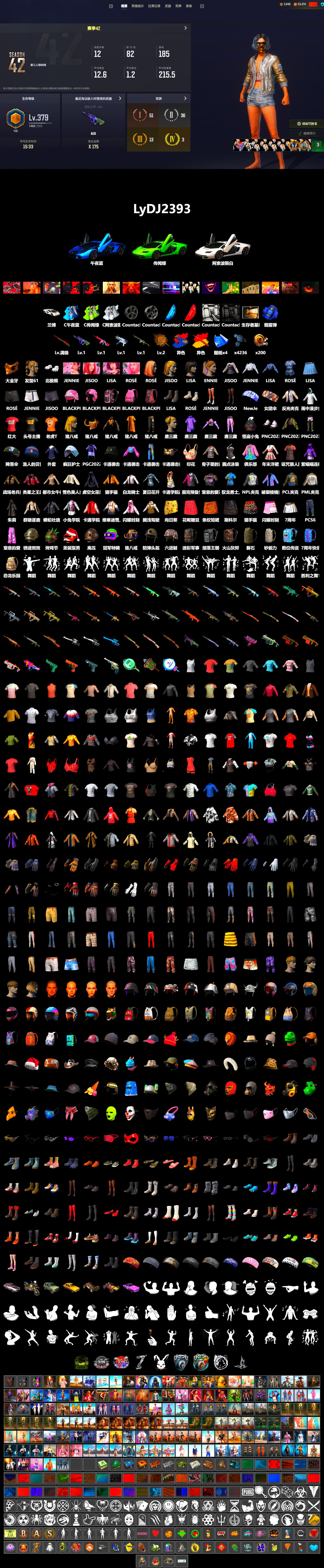 ZERO-G — MP5K (Crimson Navy), Blue Smoke Grenade, «Countach LPI 800-4» Sports Car, PGC 2021 Contingent Chaos Mask, Blackpink, Pubg X Newjeans, Polar Bear Feet, PML 2019 Phase 2 Jacket, NPL 2019 Phase 2 Jacket, StreamerOne, Full Autumn — M416, GLL Grand Slam Sweatshirt - 2