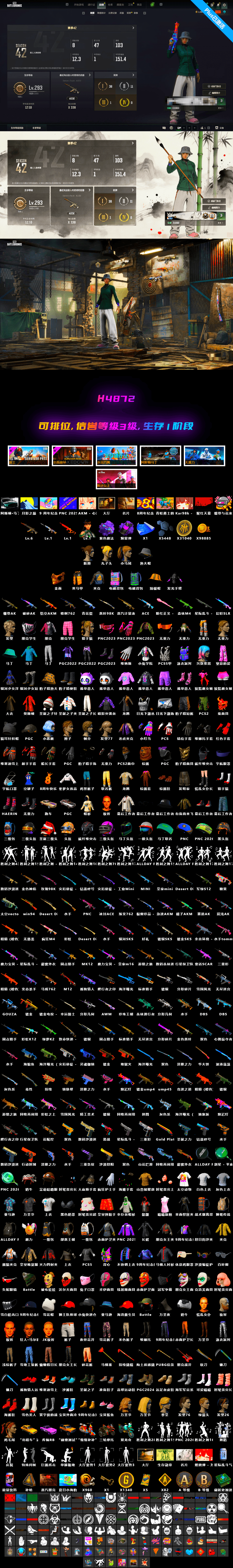 Purple Magical Mist — M79, Yule Sleigh — Mini14, PGC 2021 Contingent Chaos Mask, Harley Quinn's Hair, Purple Smoke Grenade, Demon's Touch — ACE32, EVE - 2