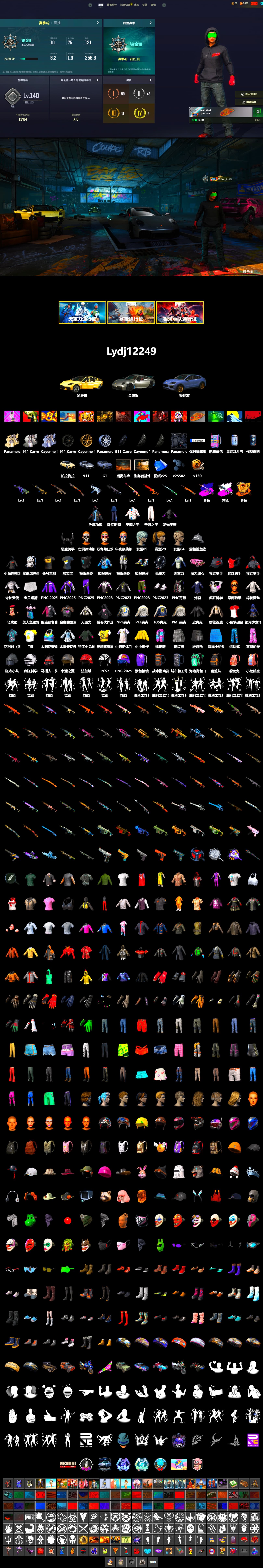 Rest in Pink — Dragunov [1], Demon's Touch - ACE32 (Purple Fuchsia), Obscura - Mk12 (Silver Fuchsia), Void — Pan (Yellow Orange), «Panamera Turbo S» Sedan, «911 Carrera GTS» Sports Car, «Cayenne Turbo GT» SUV, Demon Biker Horns, Harley Quinn's Hair, PML 2019 Phase 2 Jacket, PEL 2019 Phase 2 Jacket, NPL 2019 Phase 2 Jacket, PJS 2019 Phase 2 Jacket, StreamerOne, Festive Gloves (Red) - 2