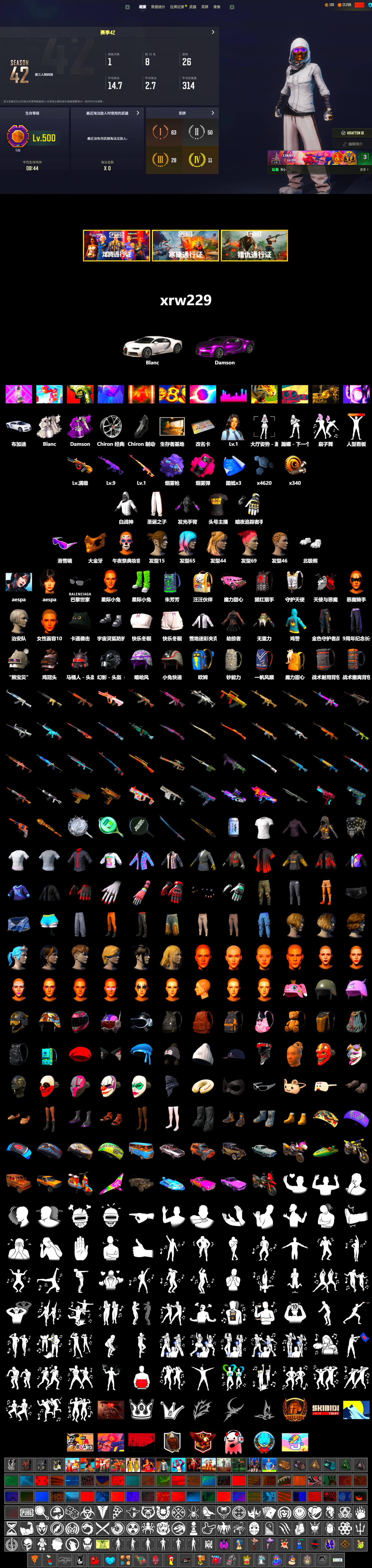Rest in Pink — Dragunov [1], Magenta Smoke Grenade, Purple Magical Mist — M79, «Chiron» Sports Car, Snow Glasses, PGC 2021 Contingent Chaos Mask, Aespa, Polar Bear Feet, StreamerOne - 2