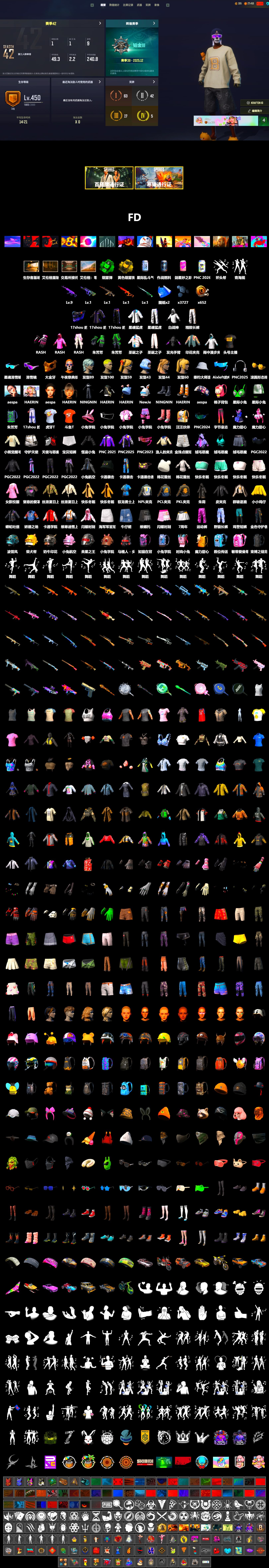 Emerald Smoke Grenade, Snow Glasses, PGC 2021 Contingent Chaos Mask, Rash Beixli Xtra Tough Jacket, Pubg X Newjeans, Aespa, Rash Beixli Xtra Tough Jacket, XingHun's Tiger Strike Jacket, XingHun's Tiger Strike Pants, NPL 2019 Phase 2 Jacket, PKL 2019 Phase 2 Jacket, Sideshow Bear Feet, Exquisite Pants, XiongDi Hoodie, Sha Wujing's Shorts, StreamerOne, HUYA T-shirt, DOUYU T-shirt, «Chiron» Sports Car - 2