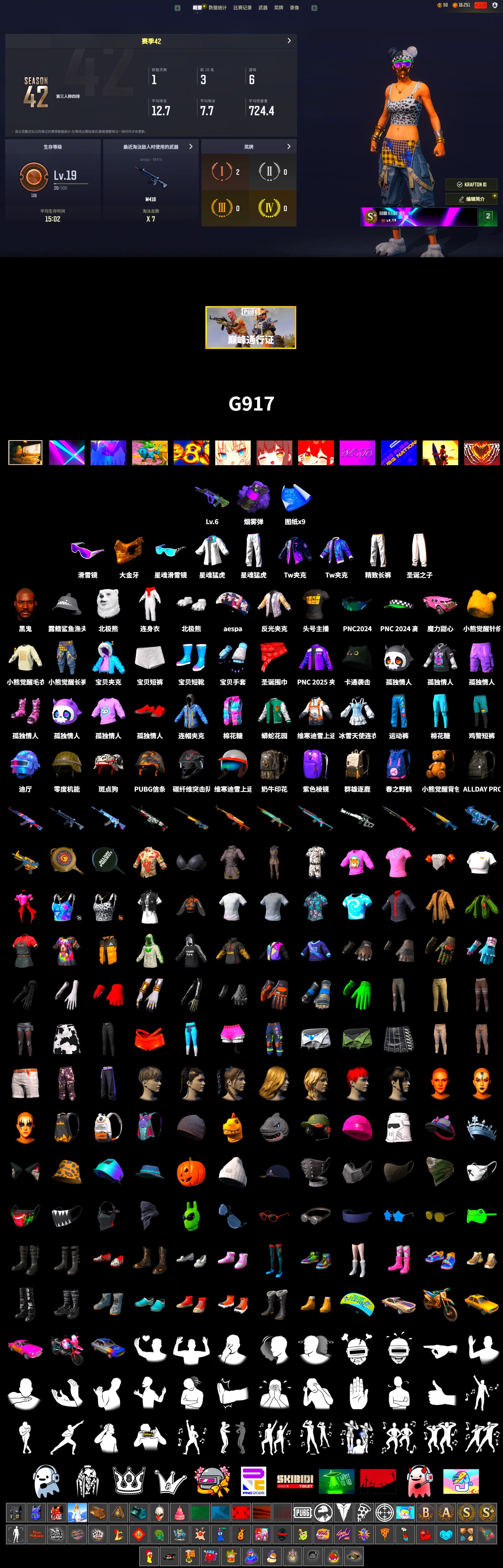 Purple Smoke Grenade, Jonathan Kamau, Snow Glasses, PGC 2021 Contingent Chaos Mask, Aespa, Polar Bear Feet, XingHun's Tiger Strike Jacket, XingHun's Tiger Strike Pants, Exquisite Pants, MET Asia Series Distressed Jeans, Sha Wujing's Shorts, StreamerOne - 2
