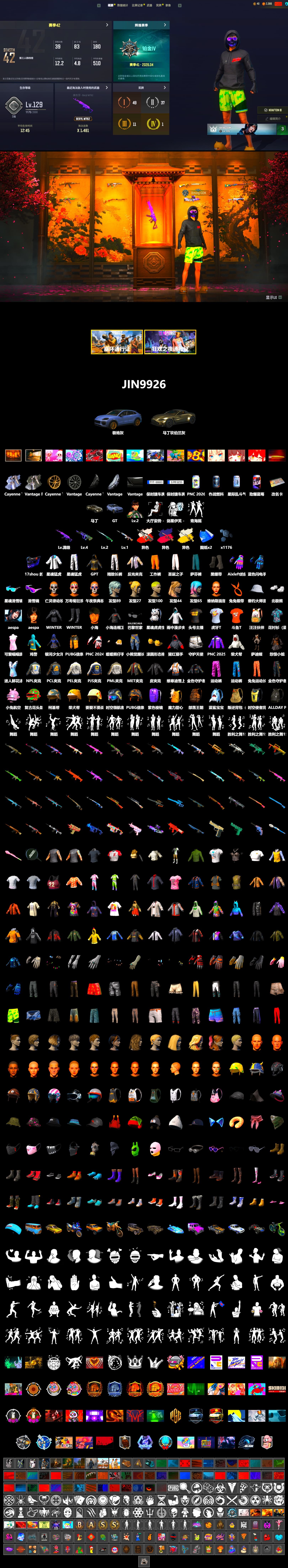 Neon Dream - AUG (White Orange), Cosmic Caliber - Kar98k (White Yellow), Pretend Prototype - SLR (Navy Red), Duncan's Infiltrator Handwraps, «Cayenne Turbo GT» SUV, «V12 Vantage Roadster» Sports Car, Snow Glasses, Aespa, Polar Bear Feet, PML 2019 Phase 2 Jacket, PEL 2019 Phase 2 Jacket, XingHun's Tiger Strike Jacket, XingHun's Tiger Strike Pants, NPL 2019 Phase 2 Jacket, PJS 2019 Phase 2 Jacket, Exquisite Pants, StreamerOne, Blue Thunder Gloves, HUYA T-shirt, DOUYU T-shirt, «Chiron» Sports Car - 2