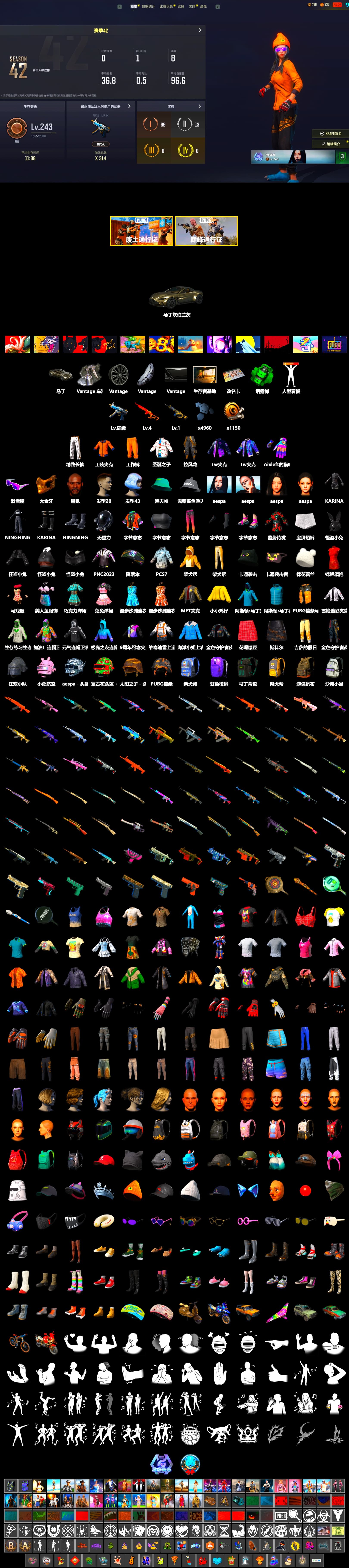 Emerald Smoke Grenade, «V12 Vantage Roadster» Sports Car, Jonathan Kamau, Snow Glasses, PGC 2021 Contingent Chaos Mask, Aespa, Exquisite Pants, Full Autumn — M416 - 2