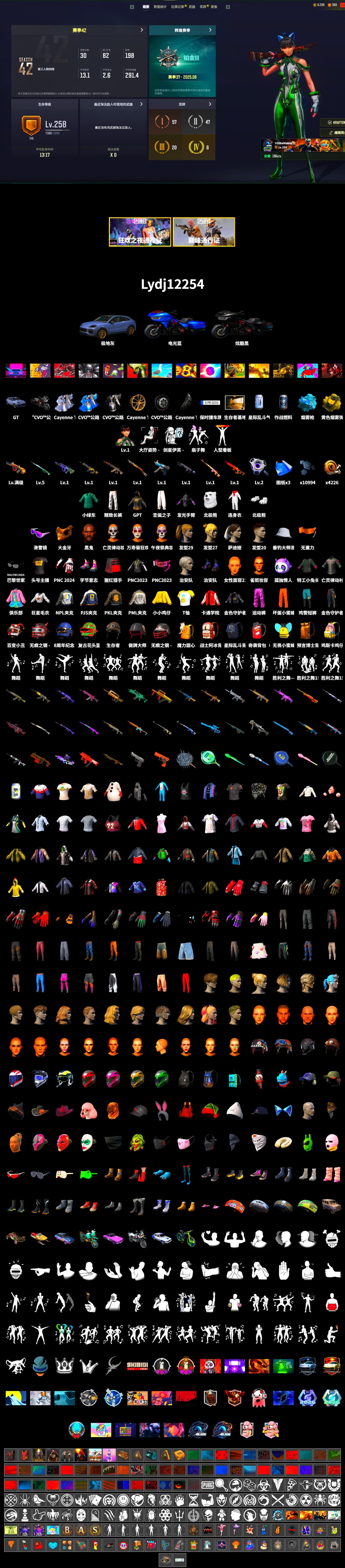 Rest in Pink — Dragunov [1], Blue Magical Mist — M79, «Cayenne Turbo GT» SUV, Jonathan Kamau, Snow Glasses, PGC 2021 Contingent Chaos Mask, Polar Bear Feet, Harley Quinn's Hair, PML 2019 Phase 2 Jacket, NPL 2019 Phase 2 Jacket, PJS 2019 Phase 2 Jacket, PKL 2019 Phase 2 Jacket, Exquisite Pants, MET Asia Series Distressed Jeans, Sha Wujing's Shorts, StreamerOne, Festive Gloves (Red), GLL Grand Slam Sweatshirt - 2