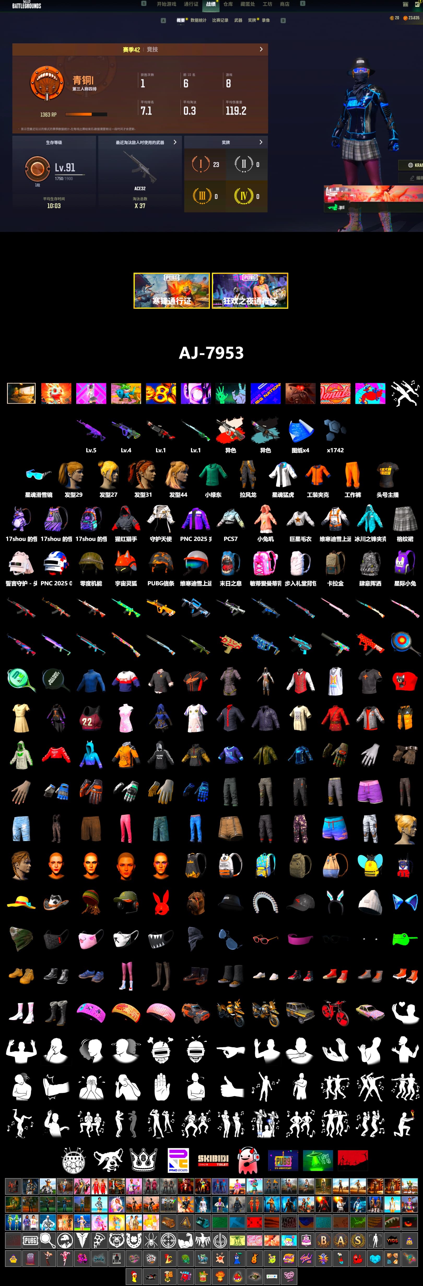Neon Dream - AUG (White Orange), Ride or Die - M249 (Black Teal), Harley Quinn's Hair, XingHun's Tiger Strike Jacket, StreamerOne, Full Autumn — M416, GLL Grand Slam Sweatshirt - 2