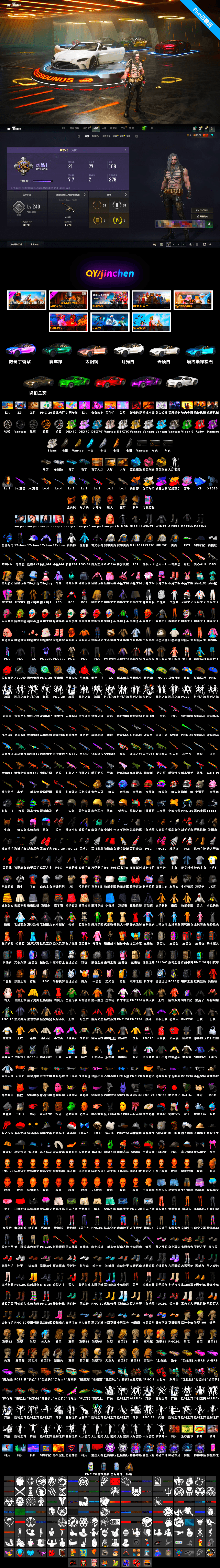 Minotaur — AUG [MAX], Medusa — Beryl M762 (Gold Charcoal), Medusa — Beryl M762, Tiger Hunter — Kar98k, Siren — Pan, Neon Dream — AUG, Cerberus — M249, No Signal — M416, «Chiron» Sports Car, Siren — Pan (Pink), PGC 2021 Contingent Chaos Mask, Jonathan Kamau, Harley Quinn's Hair, «V12 Vantage Roadster (Luxe)» Sports Car, «V12 Vantage Roadster» Sports Car, «DBX707» SUV, Demon's Touch — ACE32, Blue Magical Mist — M79, Aespa, «Chiron» Sports Car, Obscura - Mk12, Demon's Touch - ACE32 (Purple Fuchsia) - 2