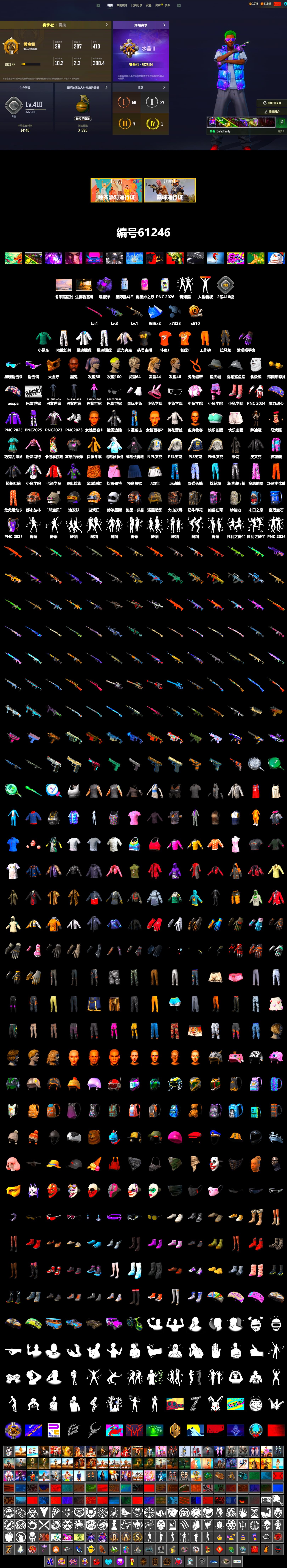 Purple Smoke Grenade, Jonathan Kamau, Snow Glasses, PGC 2021 Contingent Chaos Mask, Aespa, PML 2019 Phase 2 Jacket, PEL 2019 Phase 2 Jacket, XingHun's Tiger Strike Jacket, XingHun's Tiger Strike Pants, NPL 2019 Phase 2 Jacket, PJS 2019 Phase 2 Jacket, Exquisite Pants, MET Asia Series Distressed Jeans, StreamerOne, Festive Gloves (Red), DOUYU T-shirt - 2