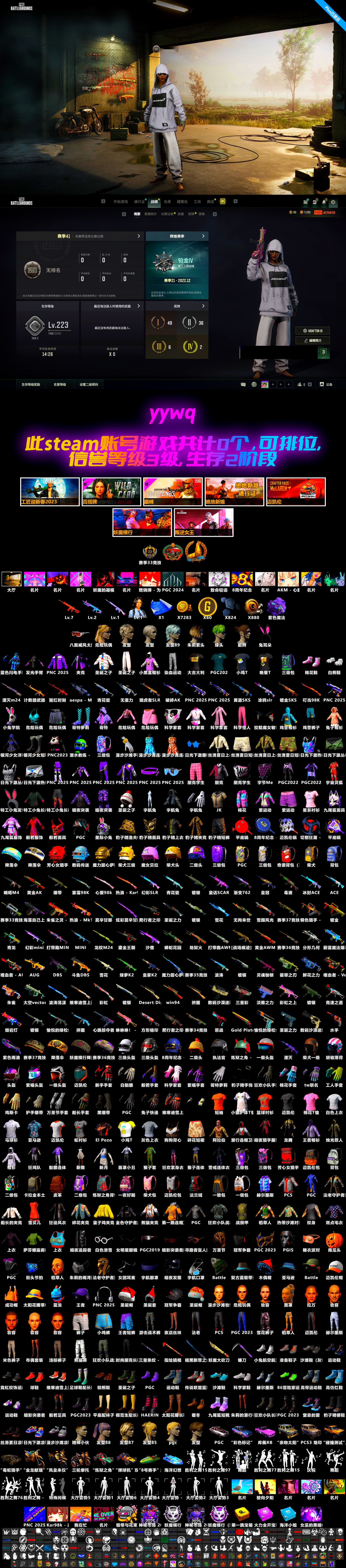 Purple Magical Mist — M79, Phoenix — M416, Deadly Dollhouse — SLR, Hocus Focus — Mk12, Hanna, Hairstyle PGI.S, Aespa - 2