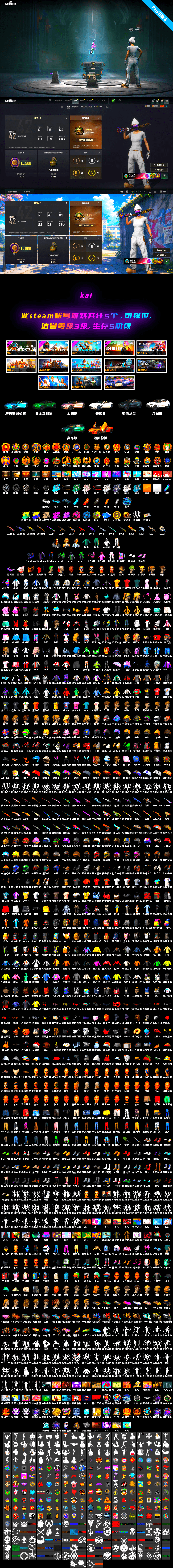 Neon Dream — AUG [MAX], Over the Rainbow — M24 [MAX], Gear Head — Beryl M762 [MAX], Magenta Smoke Grenade, Cosmic Caliber - Kar98k [1], Bunny Patrol — Mk12, Buzzkill — SLR, Santa's Helper — AKM, White Tiger — Pan, Medusa — Beryl M762, Black Tortoise — SKS, Cerberus — M249, ZERO-G — MP5K, «McLaren GT Standard (Silica White)» Sports Car, Hanna, PGC 2021 Contingent Chaos Mask, Snow Glasses, Jonathan Kamau, Harley Quinn's Hair, The Joker's Hair, Hairstyle PGI.S, Harley Quinn's Hair, Rash Beixli Xtra Tough Jacket, Rash Beixli Xtra Tough Jacket, Danucd's Gloves, «V12 Vantage Roadster (Luxe)» Sports Car, «DBX707» SUV, Azure Smoke Grenade, Yellow Fog of Fury — M79, Demon's Touch — ACE32, Sun Scorched — S1897, Faded Ghost — AWM - 2