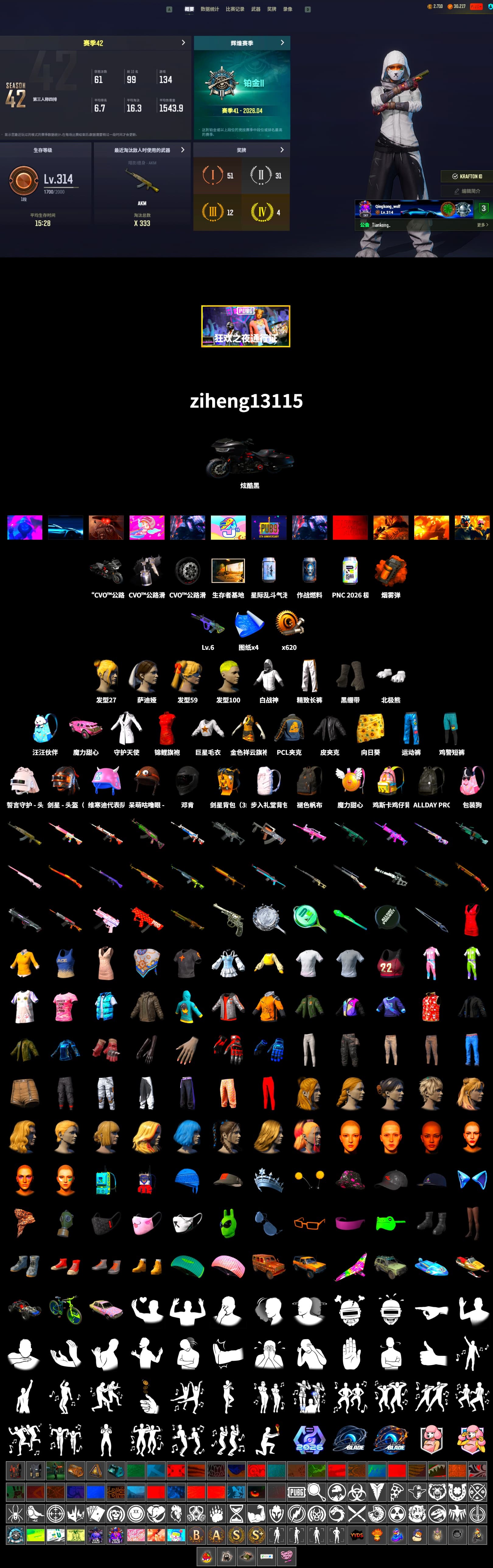 Orange Smoke Grenade, Duncan's Infiltrator Handwraps, Polar Bear Feet, Exquisite Pants, Sha Wujing's Shorts, Full Autumn — M416 - 2