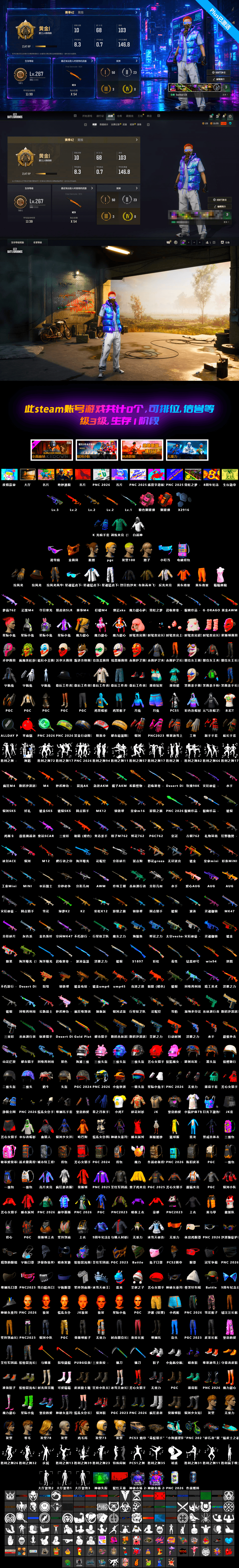Cosmic Caliber - Kar98k [2], Neon Dream — AUG, Yule Sleigh — Mini14, Snow Glasses, PGC 2021 Contingent Chaos Mask, Orange Smoke Grenade, Final Serenade — M24 - 2