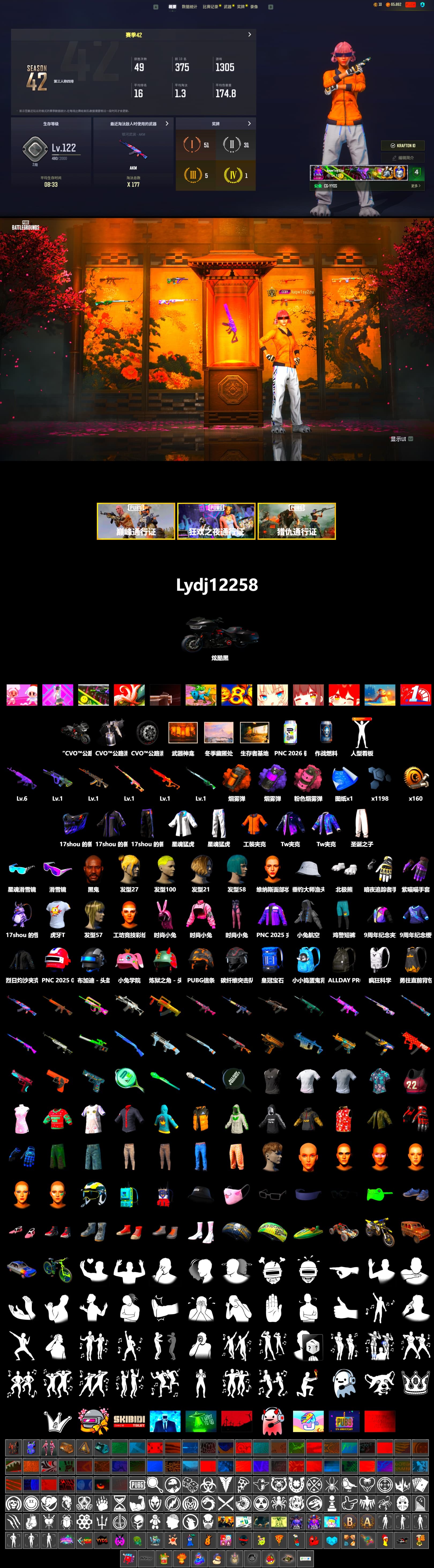 Rest in Pink — Dragunov [1], Purple Smoke Grenade, Orange Smoke Grenade, Jonathan Kamau, Snow Glasses, Polar Bear Feet, XingHun's Tiger Strike Jacket, XingHun's Tiger Strike Pants, Sha Wujing's Shorts, «Chiron» Sports Car, HUYA T-shirt - 2