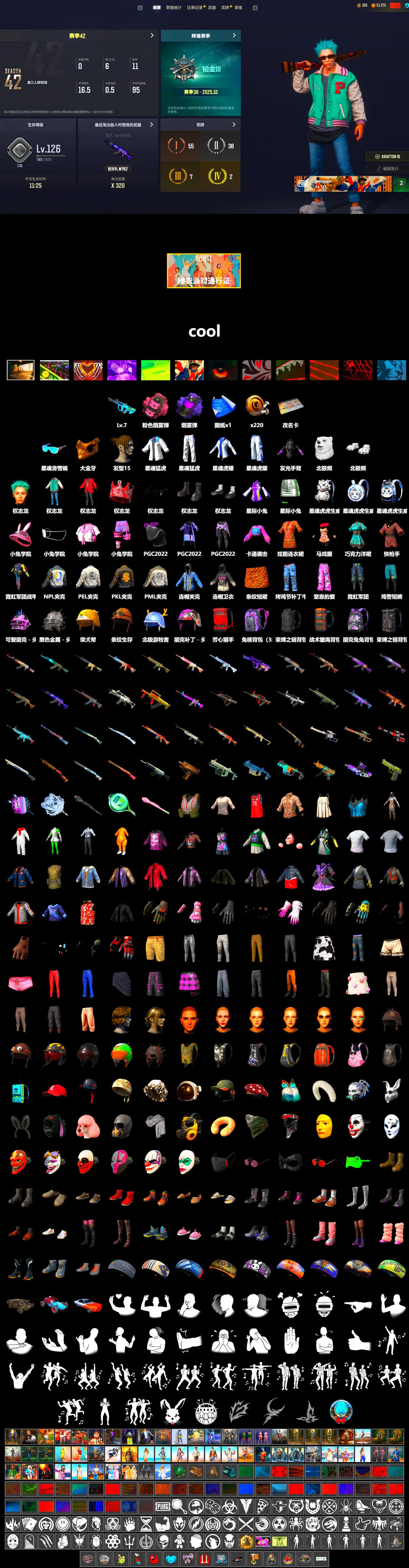 Purple Smoke Grenade, PGC 2021 Contingent Chaos Mask, Polar Bear Feet, PML 2019 Phase 2 Jacket, PEL 2019 Phase 2 Jacket, XingHun's Tiger Strike Jacket, XingHun's Tiger Strike Pants, NPL 2019 Phase 2 Jacket, PKL 2019 Phase 2 Jacket, Sha Wujing's Shorts - 2