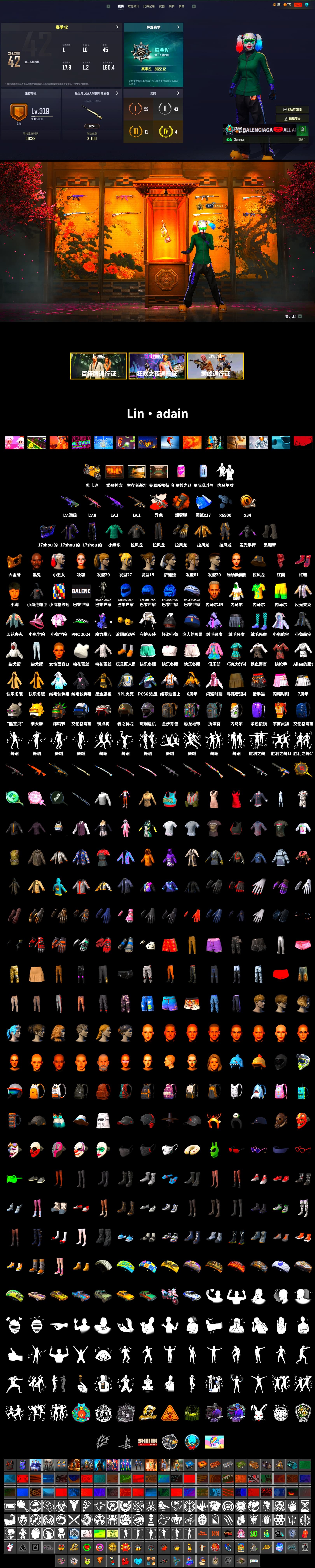 Neon Dream - AUG (White Orange), Orange Smoke Grenade, Hi-top Trainers (Red), Duncan's Infiltrator Handwraps, Harley Quinn's Hair, «Panigale V4 S (Gold Rush)» Motorcycle, Jonathan Kamau, PGC 2021 Contingent Chaos Mask, PLAYERUNKNOWN's Bandana, Heavy Fur Coat (Black), Harley Quinn's Hair, Harley Quinn's Makeup, NPL 2019 Phase 2 Jacket, PGC 2019 - AKM, PGC 2019 — Mini14, PGC 2019 — Kar98k, PGC 2019 — Pan - 2
