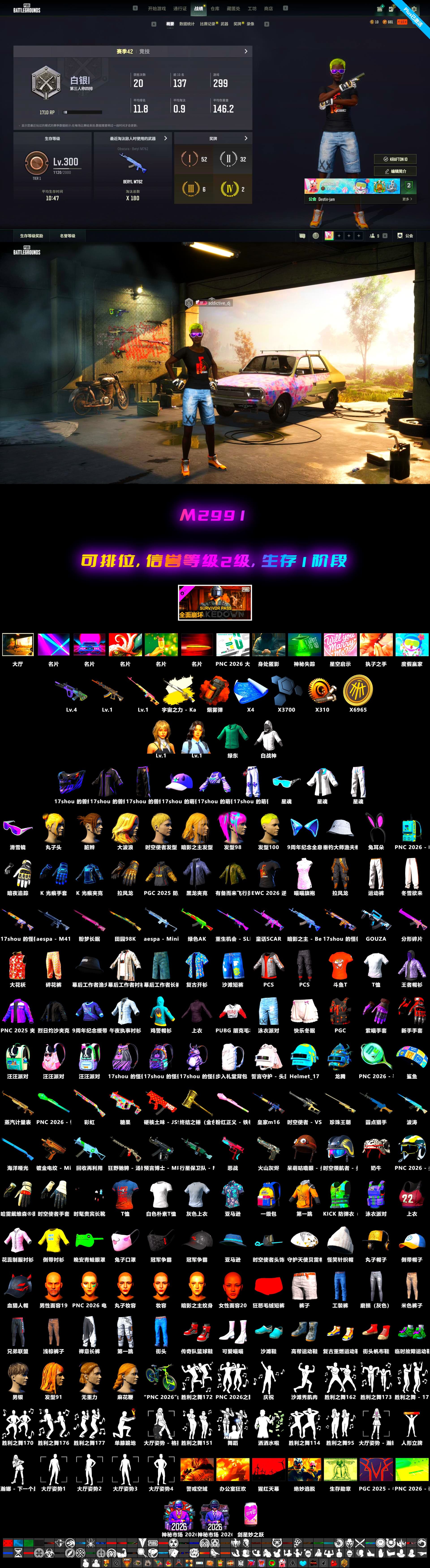 Aespa, Neon Dream — AUG, Snow Glasses, Orange Smoke Grenade, Hanna, Demon's Touch — ACE32, Cosmic Caliber - Kar98k (White Yellow) - 2