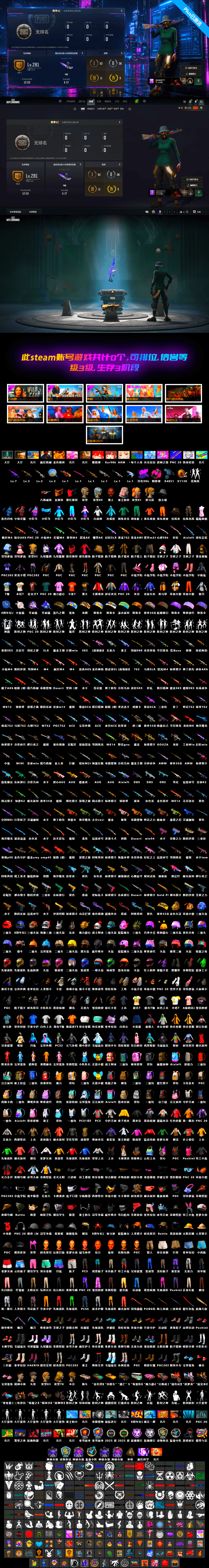 Magenta Smoke Grenade, Medusa — Beryl M762, Demon Hunter — ACE32, Cyber Threat — Mk12, Siren — Pan, Midnight Menace — Kar98k, Minotaur — AUG, Cerberus — M249, ZERO-G — MP5K, Danucd's Gloves, PGC 2021 Contingent Chaos Mask, Jonathan Kamau, Chrono Cannon — SKS - 2