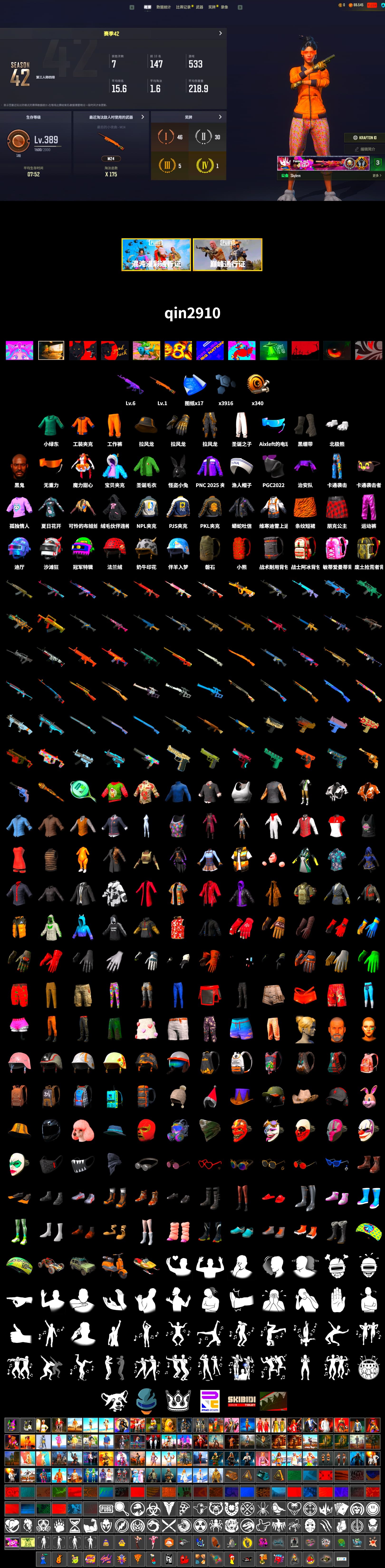 Duncan's Infiltrator Handwraps, Jonathan Kamau, Polar Bear Feet, NPL 2019 Phase 2 Jacket, PJS 2019 Phase 2 Jacket, PKL 2019 Phase 2 Jacket, Full Autumn — M416, Festive Gloves (Red) - 2
