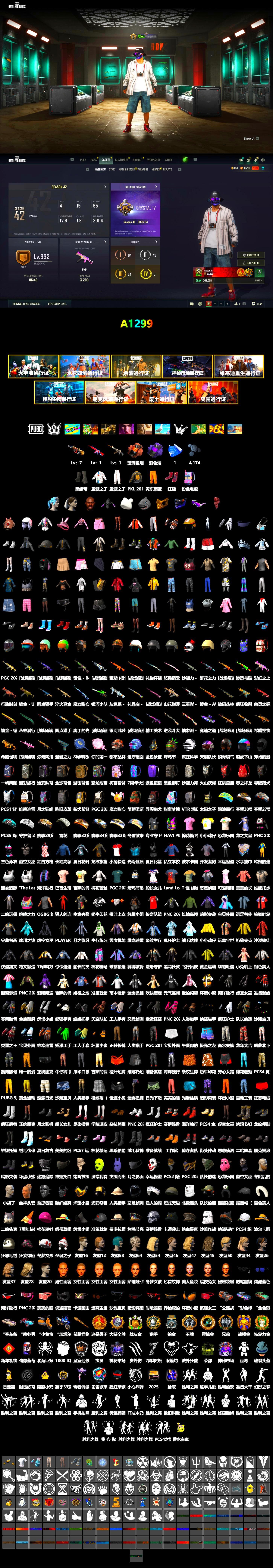 Purple Smoke Grenade, Coral Smoke Grenade, Hi-top Trainers (Red), Duncan's Infiltrator Handwraps, Jonathan Kamau, Snow Glasses, PGC 2021 Contingent Chaos Mask, PLAYERUNKNOWN's Bandana, Heavy Fur Coat (Black), PKL 2019 Phase 2 Jacket, Sideshow Bear Feet, Sha Wujing's Shorts - 2