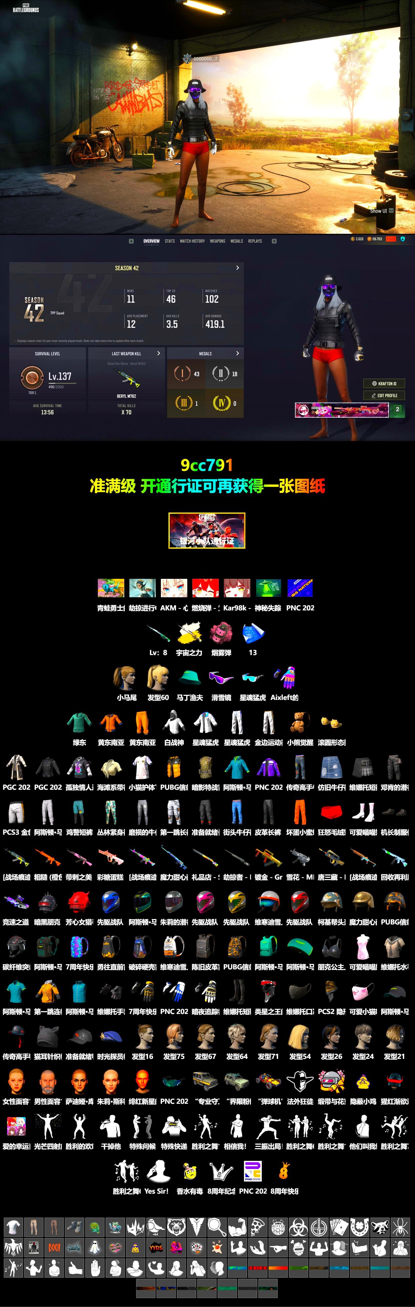 Pink Smoke Grenade, Snow Glasses, Harley Quinn's Hair, XingHun's Tiger Strike Jacket, XingHun's Tiger Strike Pants, Sha Wujing's Shorts - 2
