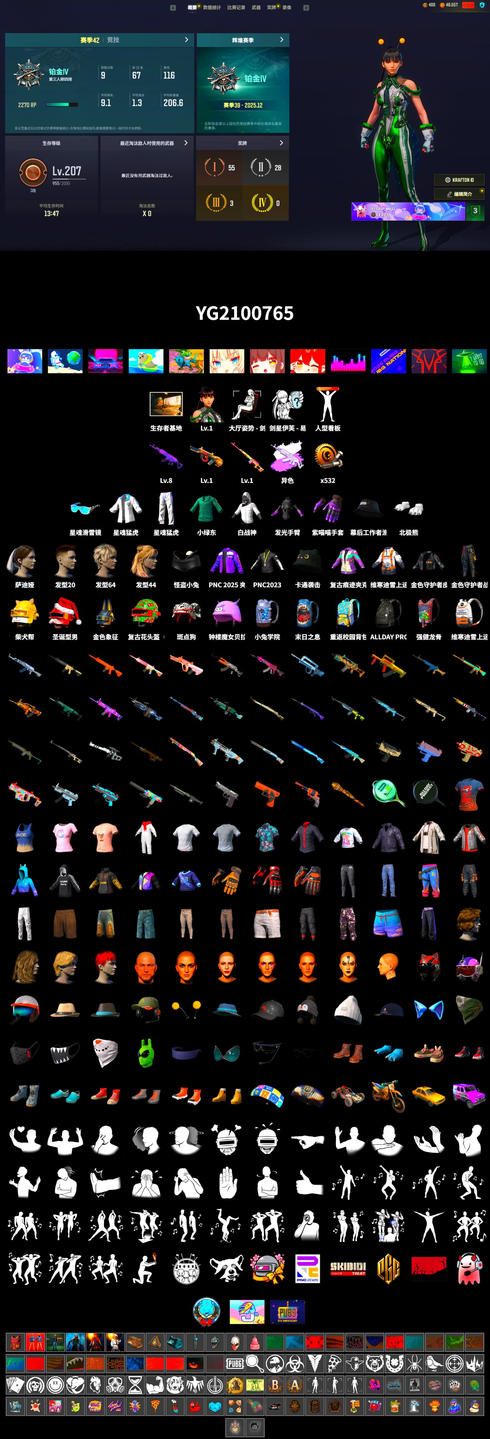 Rest in Pink — Dragunov [1], Medusa — Beryl M762 (Gray Purple), Polar Bear Feet, XingHun's Tiger Strike Jacket, XingHun's Tiger Strike Pants - 2