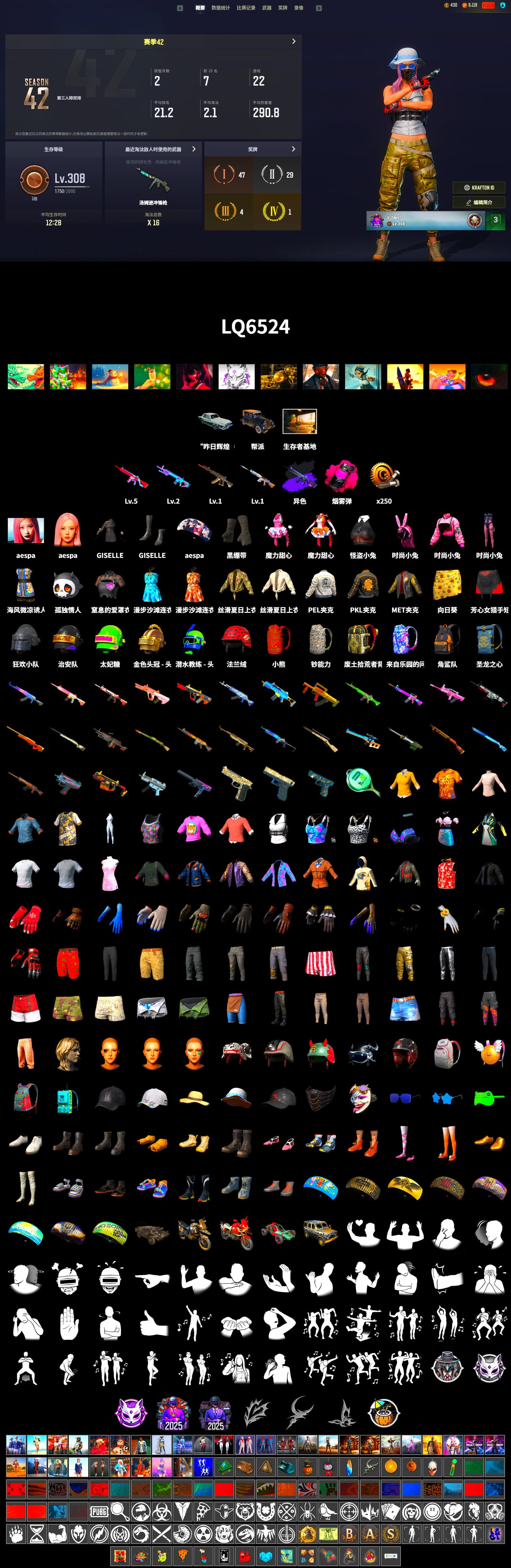 No Signal — M416 (Purple Charcoal), Magenta Smoke Grenade, Duncan's Infiltrator Handwraps, Aespa, PEL 2019 Phase 2 Jacket, PKL 2019 Phase 2 Jacket, Full Autumn — M416, Festive Gloves (Red) - 2