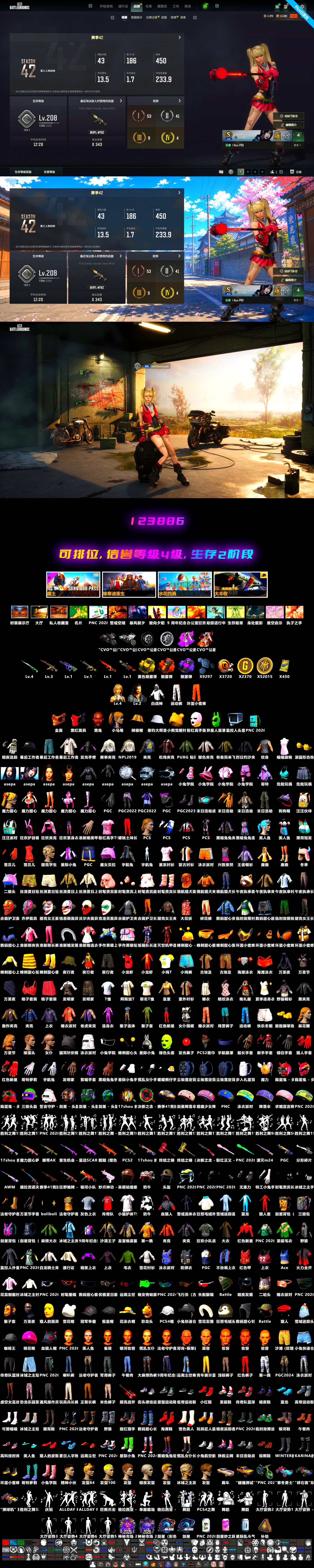Aespa, Yule Sleigh — Mini14, Neon Dream — AUG, PGC 2021 Contingent Chaos Mask, Jonathan Kamau, Harley Quinn's Hair, Purple Smoke Grenade, Orange Smoke Grenade, Demon's Touch — ACE32, Cosmic Caliber - Kar98k - 2