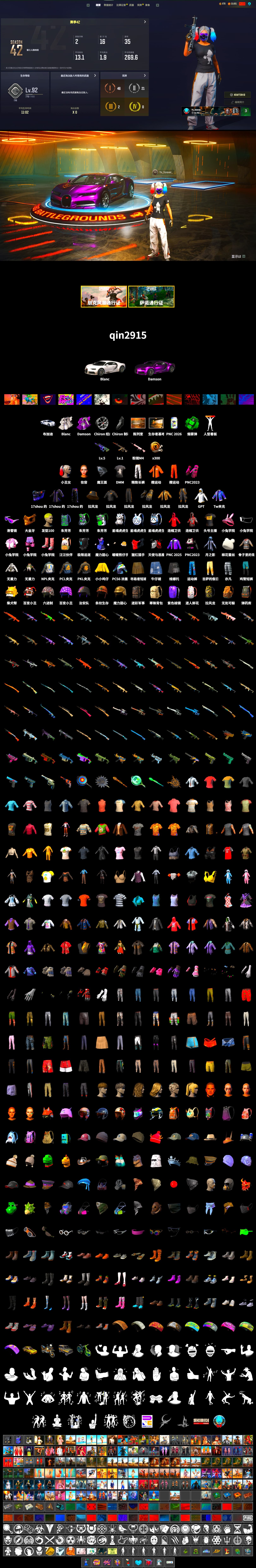 DMM T-Shirt, Emerald Smoke Grenade, Harley Quinn's Hair, «Chiron» Sports Car, NeoticaCH's M416, Snow Glasses, PGC 2021 Contingent Chaos Mask, Escapee Jacket, Jailbird T-Shirt, Ghosted — AKM, Ghosted — Kar98k, Harley Quinn's Makeup, PGI Ringside Hoodie, PGI 2018 «Four Angry Men» Hoodie, NPL 2019 Phase 2 Jacket, PKL 2019 Phase 2 Jacket, Exquisite Pants, Sha Wujing's Shorts, StreamerOne, GPT 2025 Four Angry Men Jacket, Silver Plate — M416, Bengal Blade - SCAR-L, Silver Plate — Mini14, shroud's Cloth Mask, Bengal Tiger - 2