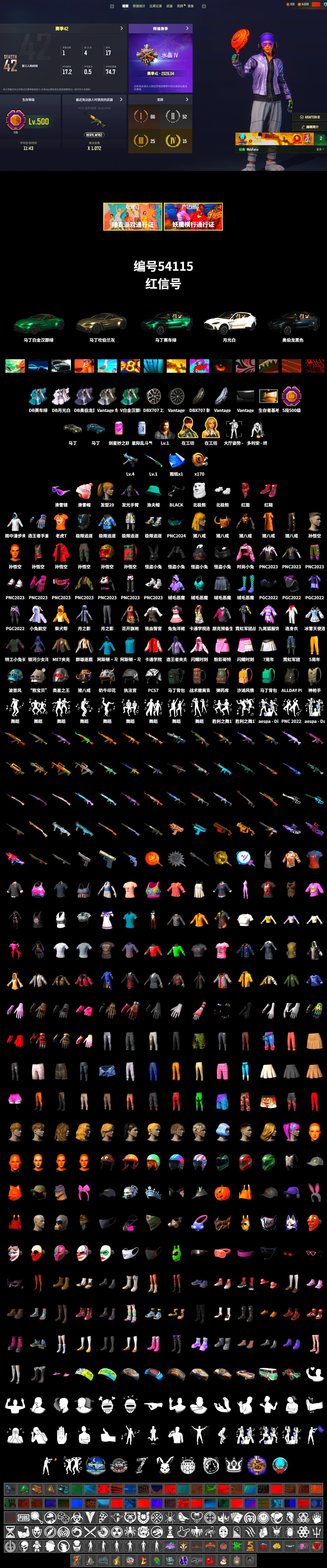 Hi-top Trainers (Red), «V12 Vantage Roadster» Sports Car, «DBX707» SUV, Snow Glasses, PLAYERUNKNOWN's Bandana, Heavy Fur Coat (Black), Polar Bear Feet, Harley Quinn's Hair, Full Autumn — M416, «Chiron» Sports Car, «DBX707» SUV - 2