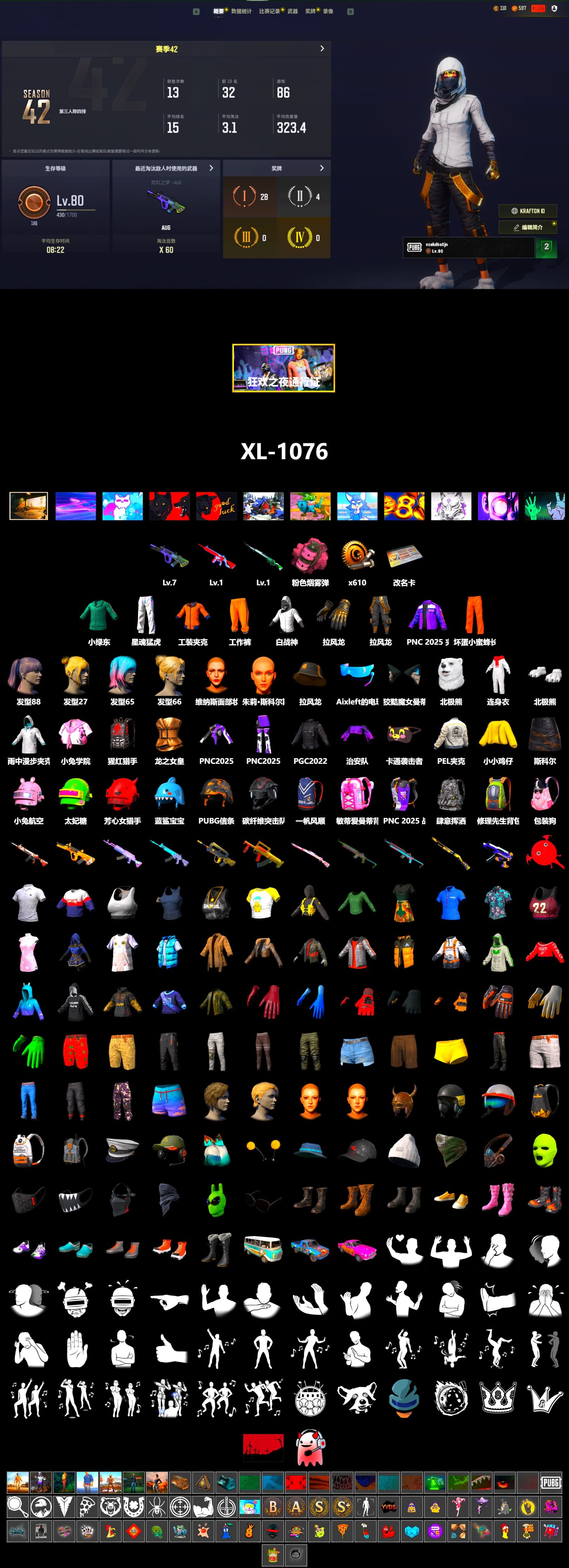 Pink Smoke Grenade, Polar Bear Feet, PEL 2019 Phase 2 Jacket, XingHun's Tiger Strike Pants, Full Autumn — M416, GLL Grand Slam Sweatshirt - 2
