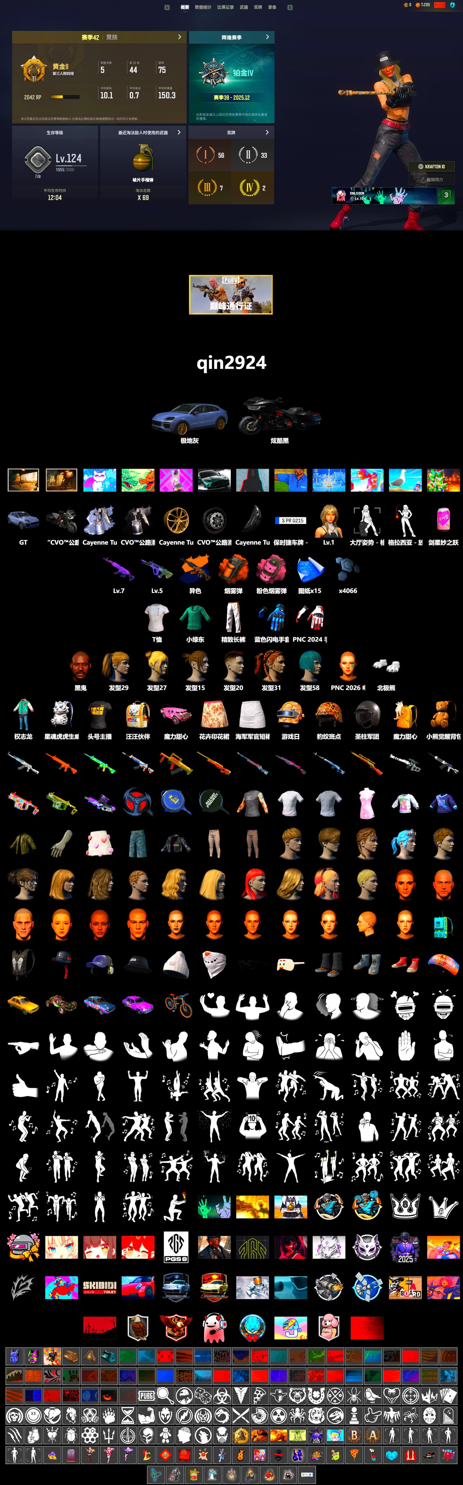Medusa — Beryl M762 (Gold Charcoal), Orange Smoke Grenade, «Cayenne Turbo GT» SUV, Jonathan Kamau, Polar Bear Feet, Harley Quinn's Hair, Exquisite Pants, StreamerOne, Blue Thunder Gloves, 2018 PUBG ALL-STAR T-shirt (Korean), «DBX707» SUV - 2