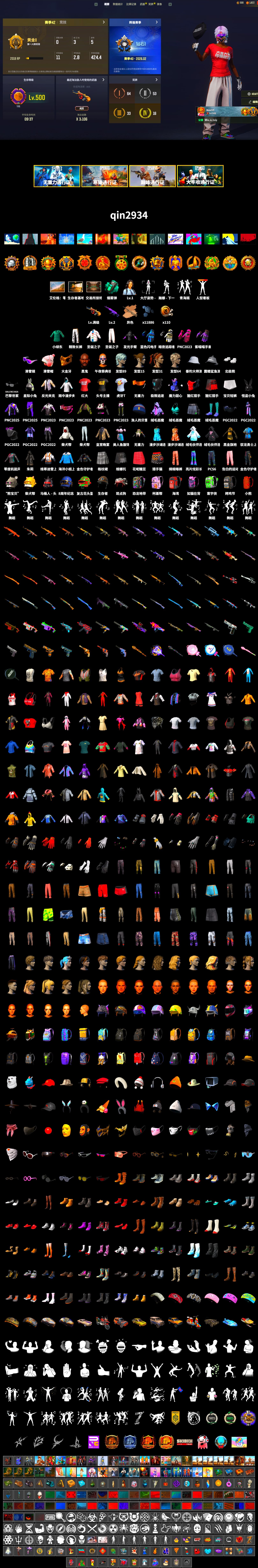 Teal Smoke Grenade, Jonathan Kamau, Snow Glasses, PGC 2021 Contingent Chaos Mask, Polar Bear Feet, Sideshow Bear Feet, Exquisite Pants, StreamerOne, Blue Thunder Gloves, Diva Glasses (White), HUYA T-shirt, «Chiron» Sports Car - 2
