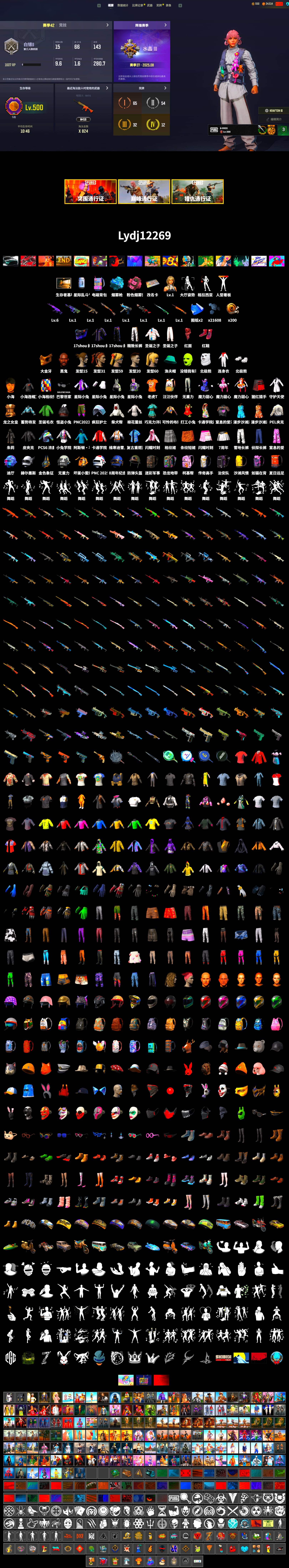 Blue Magical Mist — M79, Hi-top Trainers (Red), Jonathan Kamau, PGC 2021 Contingent Chaos Mask, PLAYERUNKNOWN's Bandana, Heavy Fur Coat (Black), Polar Bear Feet, PEL 2019 Phase 2 Jacket, Exquisite Pants, «DBX707» SUV - 2
