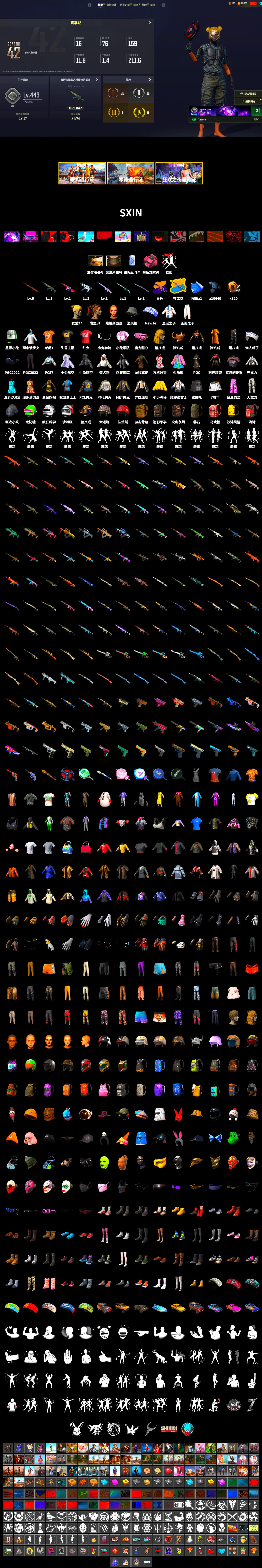 No Signal — M416 (Yellow Black), Yule Sleigh - Mini14 (Gold Blue), Pubg X Newjeans, PML 2019 Phase 2 Jacket, Sideshow Bear Feet, StreamerOne - 2