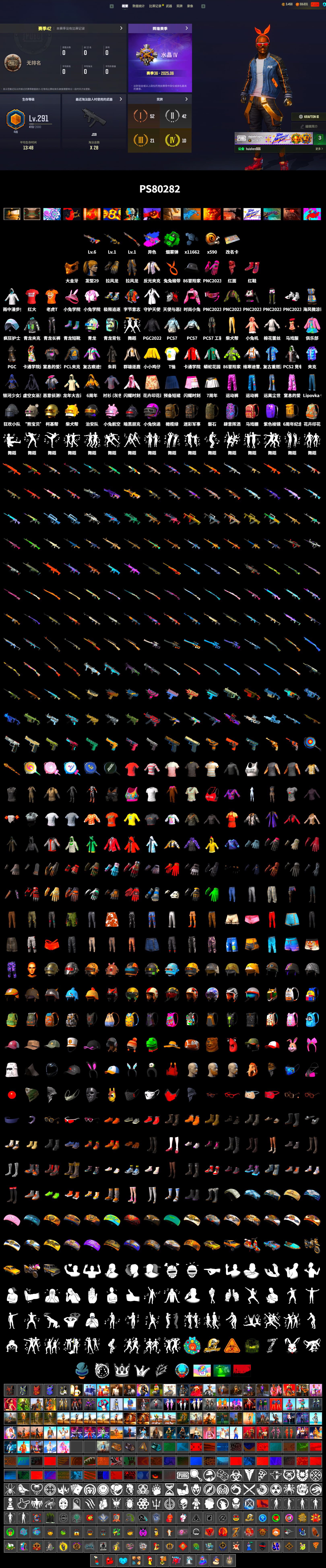 Emerald Smoke Grenade, Hi-top Trainers (Red), PGC 2021 Contingent Chaos Mask, PLAYERUNKNOWN's Bandana, Heavy Fur Coat (Black), Harley Quinn's Hair, Sideshow Bear Feet, «McLaren GT Standard (Silica White)» Sports Car - 2