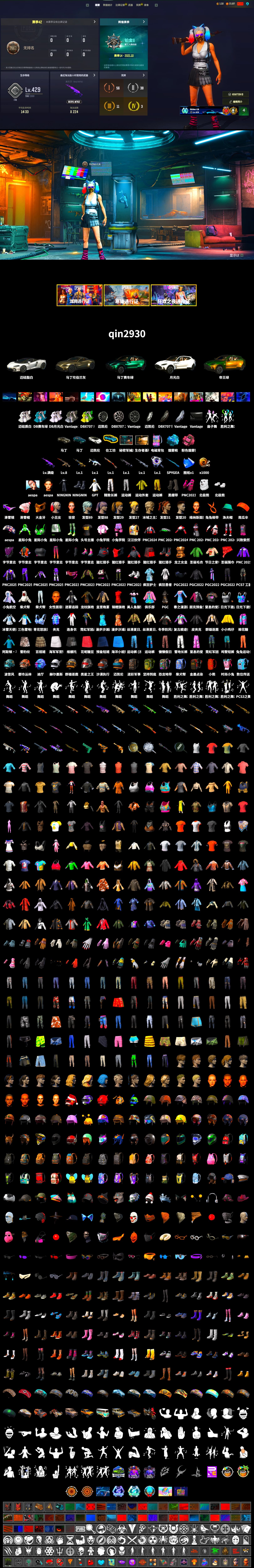 Blue Magical Mist — M79, Duncan's Infiltrator Handwraps, Harley Quinn's Hair, «V12 Vantage Roadster» Sports Car, «V12 Vantage Roadster (Luxe)» Sports Car, «DBX707» SUV, Snow Glasses, PGC 2021 Contingent Chaos Mask, Aespa, Polar Bear Feet, Harley Quinn's Hair, Ghosted — AKM, Ghosted — Kar98k, Harley Quinn's Makeup, Exquisite Pants, Sha Wujing's Shorts, StreamerOne, GPT 2025 Four Angry Men Jacket, Full Autumn — M416, Wakgood's M416, Wakgood's AWM, SPYGEA's M24, Killer Clown Mask - 2