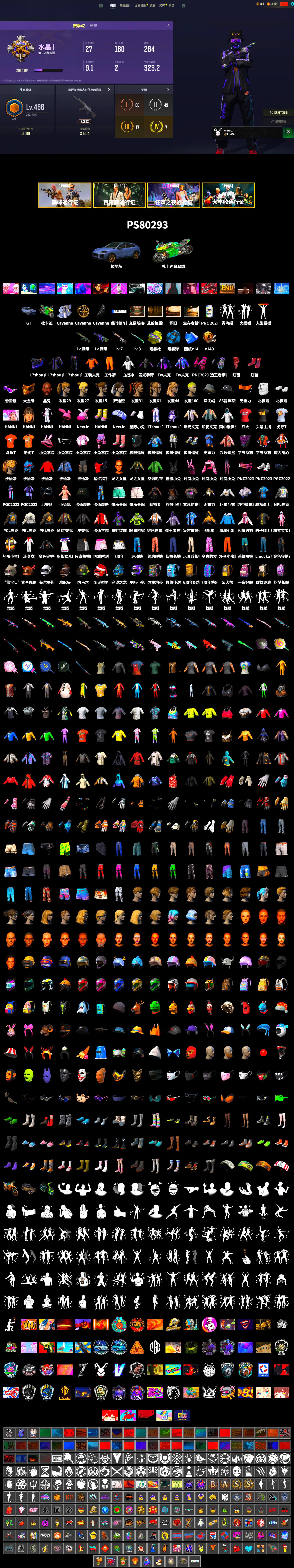 Azure Smoke Grenade, Yellow Fog of Fury — M79, Hi-top Trainers (Red), «Cayenne Turbo GT» SUV, «Panigale V4 S (Jaded)» Motorcycle, Jonathan Kamau, Snow Glasses, PGC 2021 Contingent Chaos Mask, PLAYERUNKNOWN's Bandana, Heavy Fur Coat (Black), Pubg X Newjeans, Polar Bear Feet, Harley Quinn's Hair, PEL 2019 Phase 2 Jacket, NPL 2019 Phase 2 Jacket, PKL 2019 Phase 2 Jacket, XiongDi Hoodie, Sha Wujing's Shorts, StreamerOne, Full Autumn — M416, 17SHOU's Beryl M762, Douyu Biker Jacket, Festive Gloves (Red), HUYA T-shirt, DOUYU T-shirt, «DBX707» SUV - 2