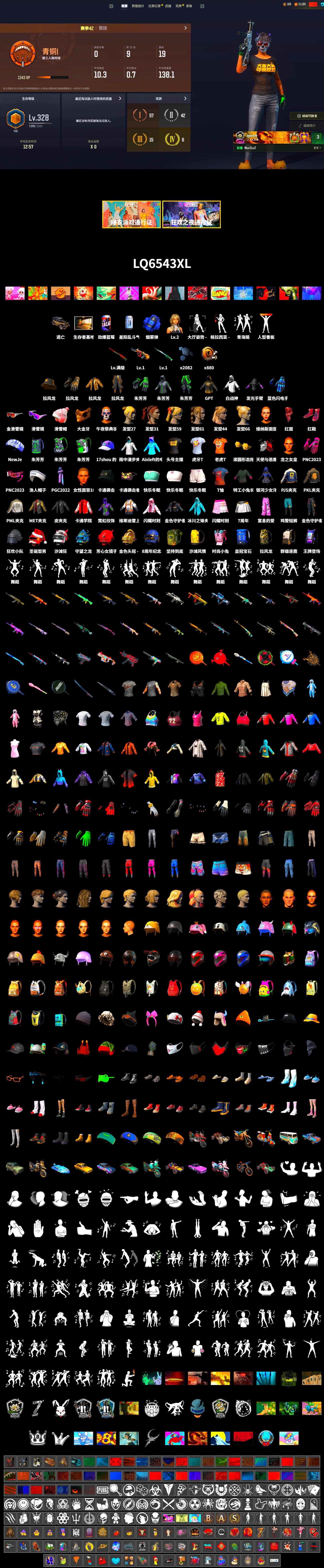 Blue Smoke Grenade, Hi-top Trainers (Red), Snow Glasses, PGC 2021 Contingent Chaos Mask, PLAYERUNKNOWN's Bandana, Heavy Fur Coat (Black), Pubg X Newjeans, PML 2019 Phase 2 Jacket, PJS 2019 Phase 2 Jacket, PKL 2019 Phase 2 Jacket, Sideshow Bear Feet, XiongDi Hoodie, Sha Wujing's Shorts, StreamerOne, Blue Thunder Gloves, HUYA T-shirt - 2